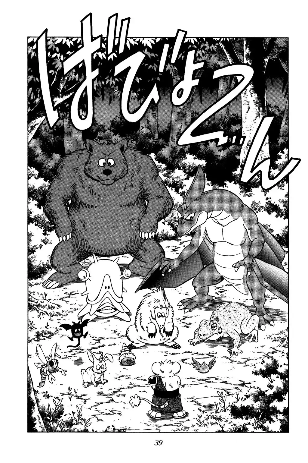 Dragon Quest Dai no Daibouken Chapter 218 16